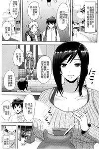 [Akuochisukii Sensei] Risei Houkai Maniacs - Lose control maniacs | 理性崩壞的超狂熱性愛 [Chinese]