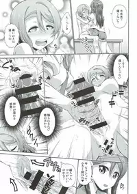 (Bokura no Love Live! 17) [Doku Tonkotsu Niku Dorei (Tanohito)] Chika-chan ni mo Naisho no Himitsu (Love Live! Sunshine!!)