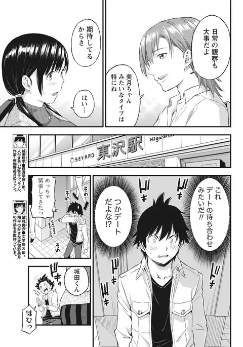 Monthly Vitaman 2017-04