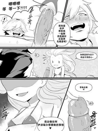 [Kim Toxic] The reality in the starlight | 星光中的真实 (League of Legends) [Chinese] [柠檬冰淇淋茶个人汉化] [Decensored]