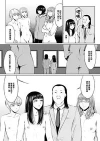 [Zenra QQ] Ero-kei Senmon Gakkou Otokoka-teki nano no 1-wa [Chinese] [管少女汉化]