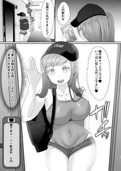 [ayumilk (Ayumi Ruku)] Nukiya no Nyuudon_CheeGyu Kao no Kyaku ni Okasareta Hitozuma [Digital]