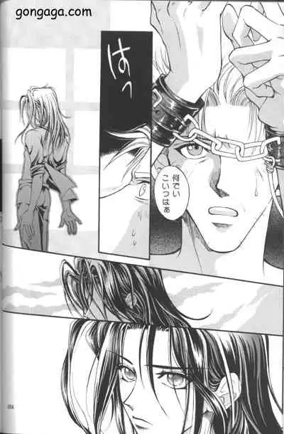 (C53) [Dr. Ochanomizu (Tokugawa Ranko, Uesugi Kahoru)] Vincent Tokuhon vol. 3 (Final Fantasy VII)