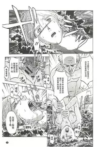 [Hasebe Mitsuhiro] Kinpatsu Prison [Chinese]