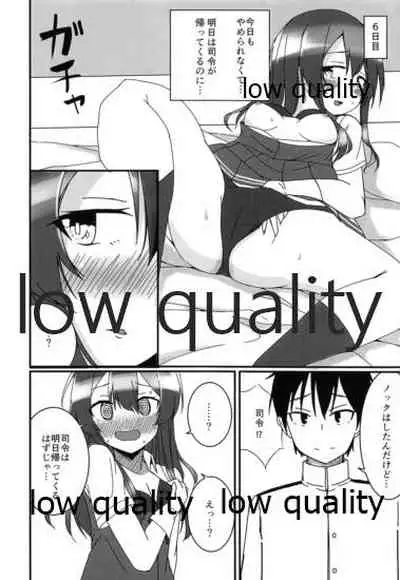 親潮とのひととき2