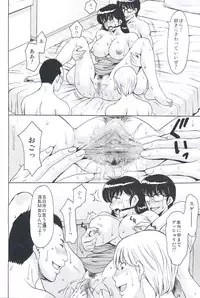 (C91) [Syouryu Yasui-Kai (Hoshino Ryuichi)] Hitozuma Kanrinin Kyouko Choukyou Hen 4 (Maison Ikkoku)