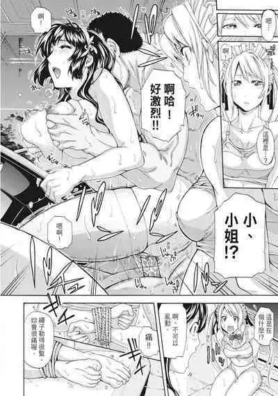 Onee-san to Ase Mamire｜和姊姊大汗淋漓地做愛