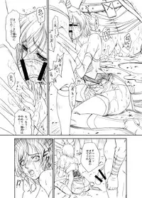 [Gakuen Hanimokuo (Shinonome Maki)] Doll (Final Fantasy XII) [Digital]