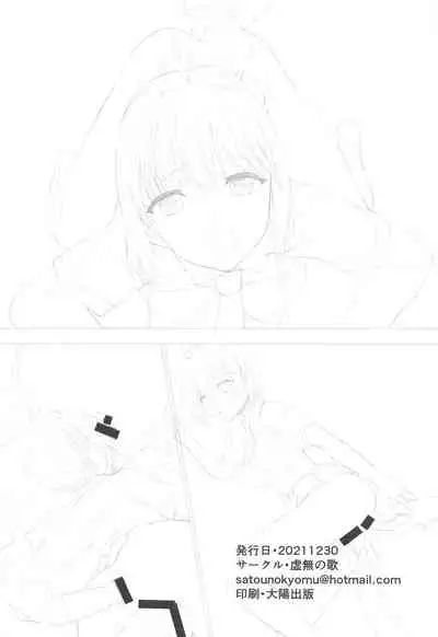 (C99) [Kyomu no Uta (Satou Toshio)] Sakura-chan (17-saisho) to OnaCla-kun 03 (Cardcaptor Sakura)