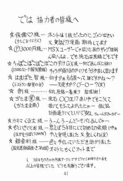 Ochanomizu Chounazo Club