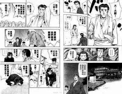 漂亮脸蛋Puriti Feisu 卷六