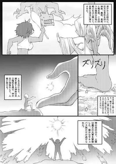 [Tein Fuon jiu Tempuru] I'm Forced To Adventure With Titans & Dragons Live In My Shoes!