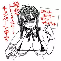 [Rocket Monkey] Last Today Senden-hen (COMIC HOTMiLK 2015-06) + Junai-Trickster Promos (Twitter)