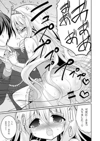 [Hasemi_box (Hasemi Ryo)] Brilliant Bitch Hime no Yuuutsu (Amagi Brilliant Park) [Digital]