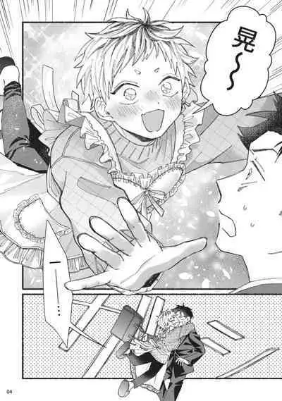 tonari no henai kun | 隔壁的偏愛小子 Ch. 1-3