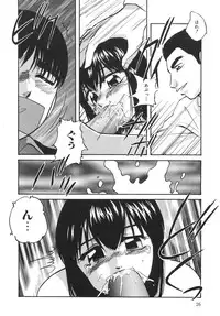 [Kazusa Shima] Torokeru Ajiwai