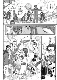 [Cyclone (Izumi, Reizei)] 840 -Color Classic Situation Note Extention- (Mahou Shoujo Lyrical Nanoha) [Digital]