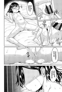 [Misao.] Hajimete Janai yo? | 不是第一次哦？ [Chinese] [CastlevaniaYB个人汉化]