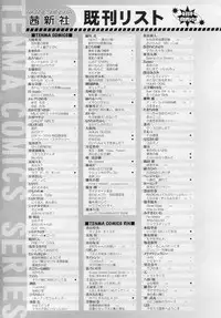 COMIC LO 2010-11 Vol. 80