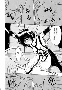 [Crimson Comics (Carmine)] Akumu Soushuuhen