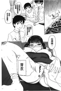 [Kusatsu Terunyo] Pakopako Shichau [Chinese]