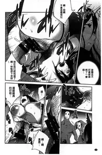 [Kotoyoshi Yumisuke] Hyakka Nyuuran ~UZUME~ [Chinese]