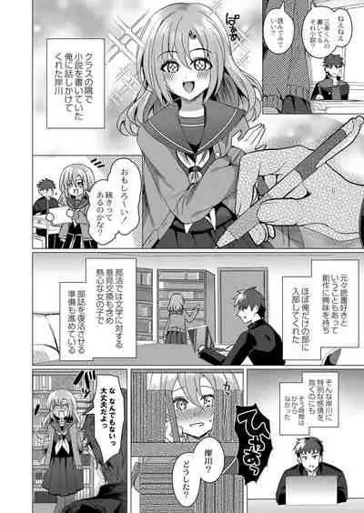 COMIC Reboot Vol. 33