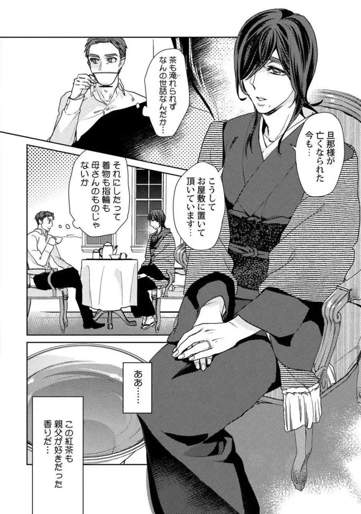 Ero boku ro no AV dan'yū ren 30-sai【tokuten-tsuki】