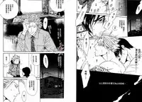 BROTHER | 愛戀大無限 1