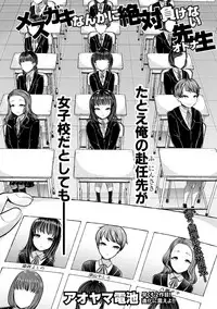 COMIC Shingeki 2019-05