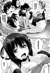 [Chirumakuro] Tenchou to Yuiho-chan - Manager and Yuiho-chan (COMIC Megastore Alpha 2016-06) [Chinese] [黑条汉化]