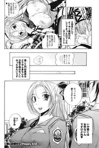 COMIC Purumelo [2008-12] Vol.24