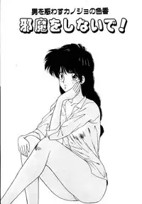 [Sakura Gai] Try Again