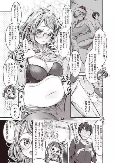 COMIC Shitsurakuten 2020-02