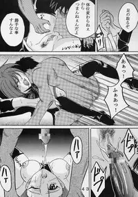 [St Rio] Private Action vol 2 (Star Ocean)