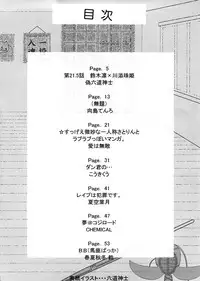 (SC39) [Jipohou (Various)] Bamboo no Tatsujin (Bamboo Blade)