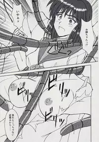 [Nazo no Akanekokan (Kuroneko Nigou, Kuroneko Reigou)] 謎の黒猫団 EX 淫獣大聖戦 朧月外伝 (Injuu Seisen Twin Angels)