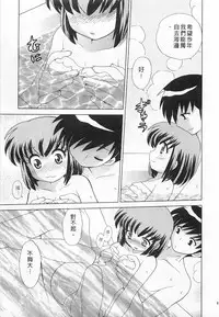 [Kotono Wakako] Okusama DE Naito 3 | 夜妻 3 [Chinese]