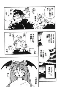 [Anthology] Dennou Butou Musume Kyuu (Various) [Chinese]