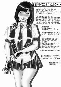 [Kudamono Monogatari (Kuroishi Ringo)] Kuroishi Ringo Request Doujinshi Ichi