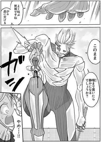 sukusui senshi ryona manga vol.1~11