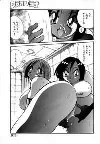 [Kawamoto Hiroshi] Urakan & Rana