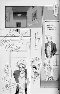 (C54) [HEART WORK, JOKER TYPE (Suzuhira Hiro, Nishimata Aoi)] White Fairy Tale -White Album- (White Album)