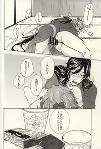 (SPARK10) [Safty Sex (Machiko)] Hana Arare (Touken Ranbu)