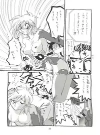 (C47) [Project Harakiri (Kaishaku)] KAISHAKU 9 (Various)