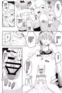 (Futaket 13) [Jisyakunyudo (Hayuta)] Kikan Gentei France Otokonoko Pickup (Fate/Grand Order) [Chinese] [瑞树汉化组]