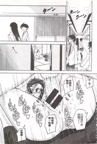 [INU] Pako Rush! | 狂抽猛插! [Chinese]