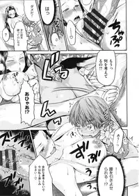 [Wamusato Haru] Tropical Oyako Mix