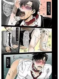 [Shina Yuuji] Goriyou Arigatou Gozaimasu. Kabushikigaisha Pet Breeders Desu (original)