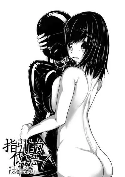 [HLL.ALSG99] Whisper of Guidance 1-18 [Complete] [English] [CrowKarasu]